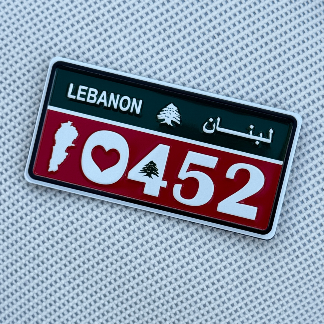 10452 Fridge Magnet Lebanon Habibi Market