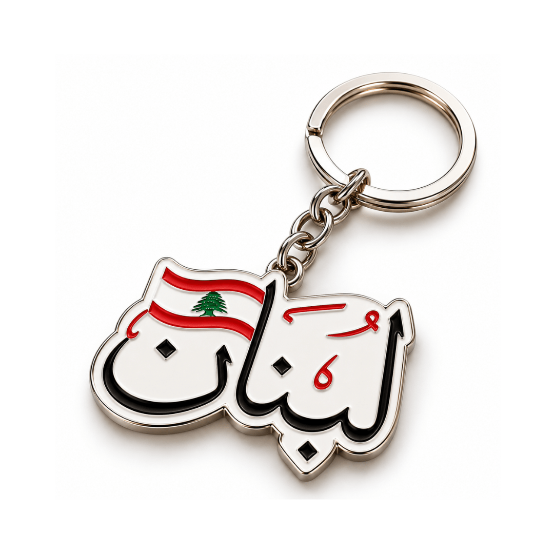 Lebanon Arabic Keychain - Habibi Market