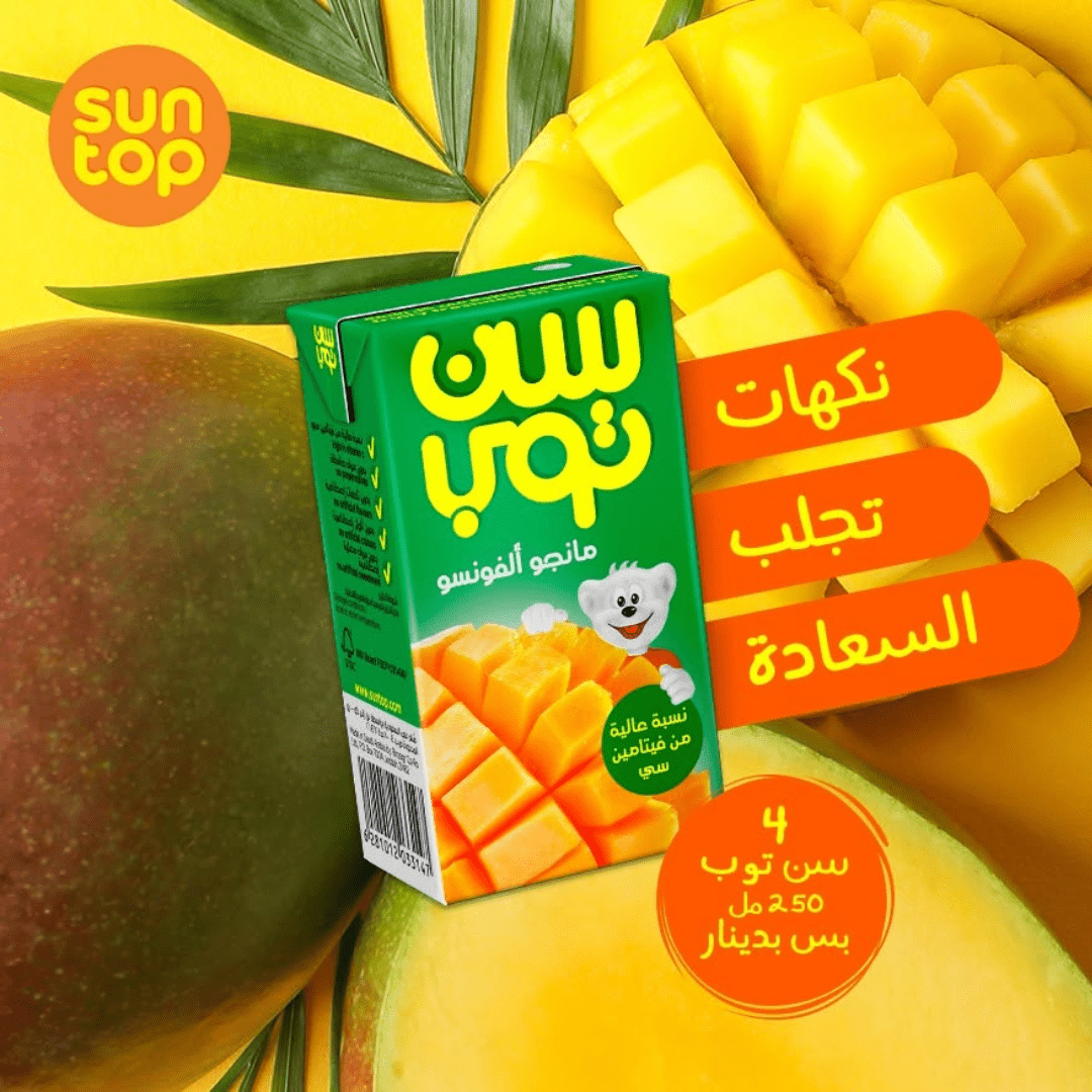 Sun Top Mango Juice - Egypt 250mL - Habibi Market
