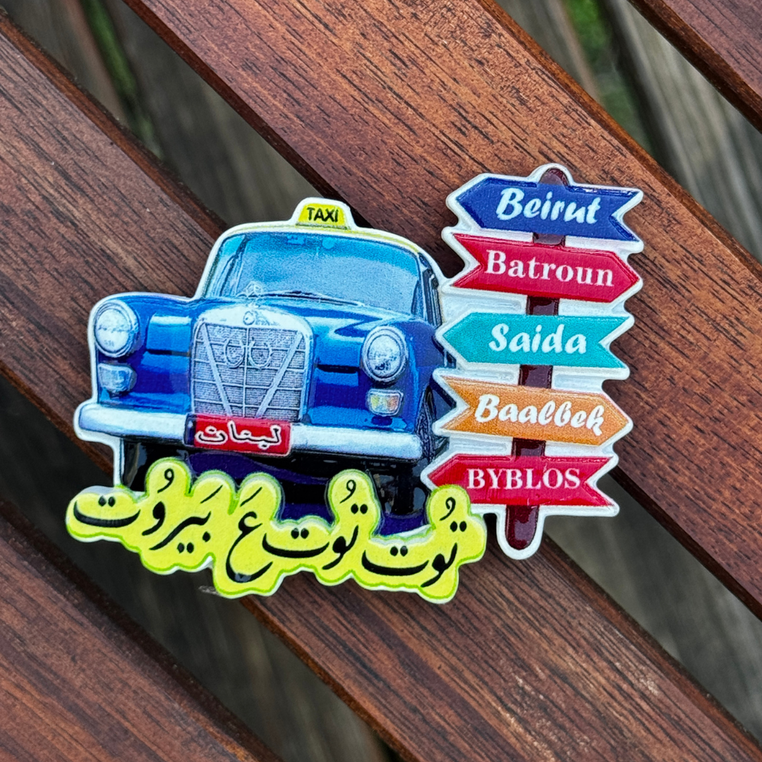 toot toot 3a Beirut fridge magnet habibi market 